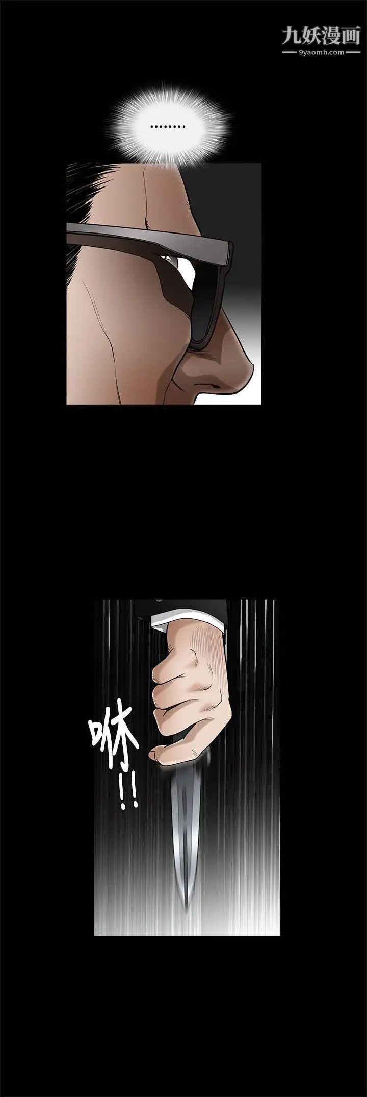 《诱惑》漫画最新章节第2季 第4话免费下拉式在线观看章节第【38】张图片