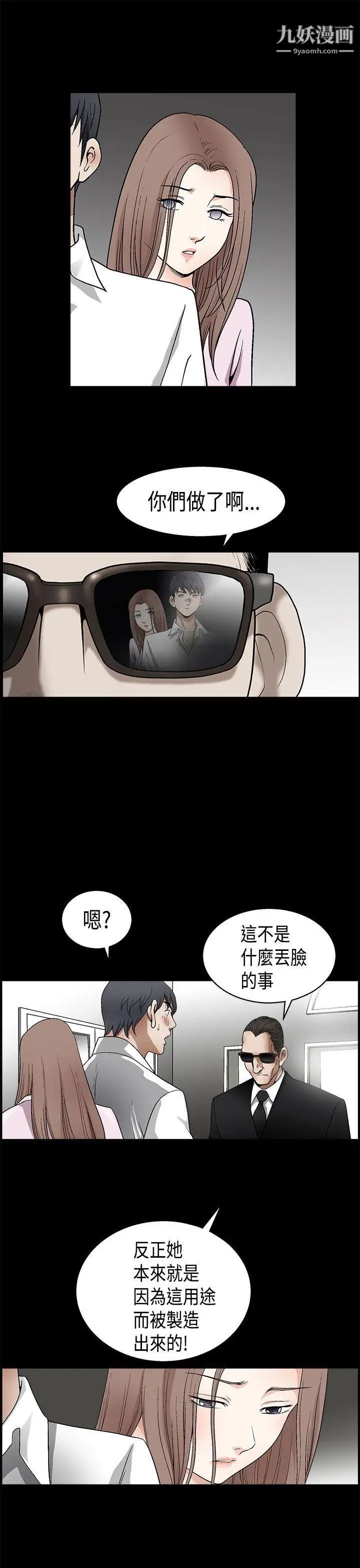 《诱惑》漫画最新章节第2季 第9话免费下拉式在线观看章节第【12】张图片