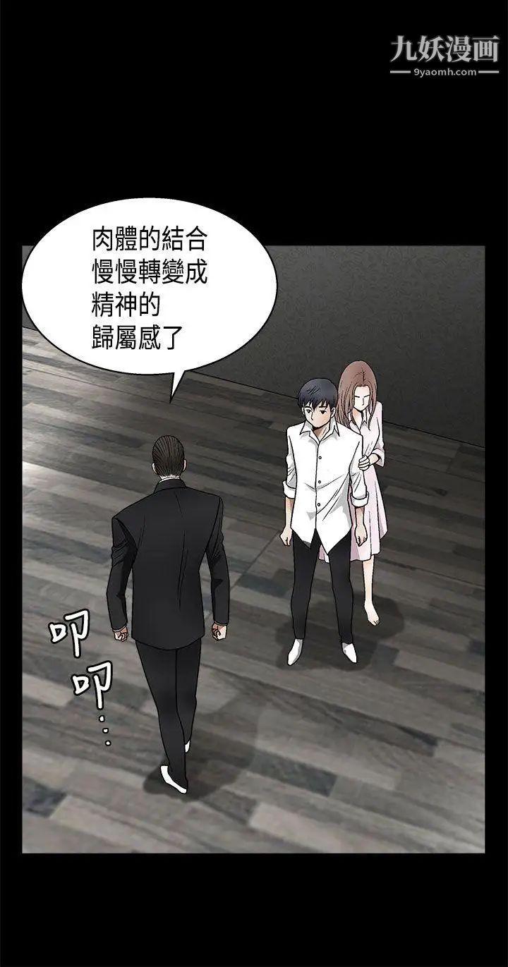 《诱惑》漫画最新章节第2季 第9话免费下拉式在线观看章节第【13】张图片