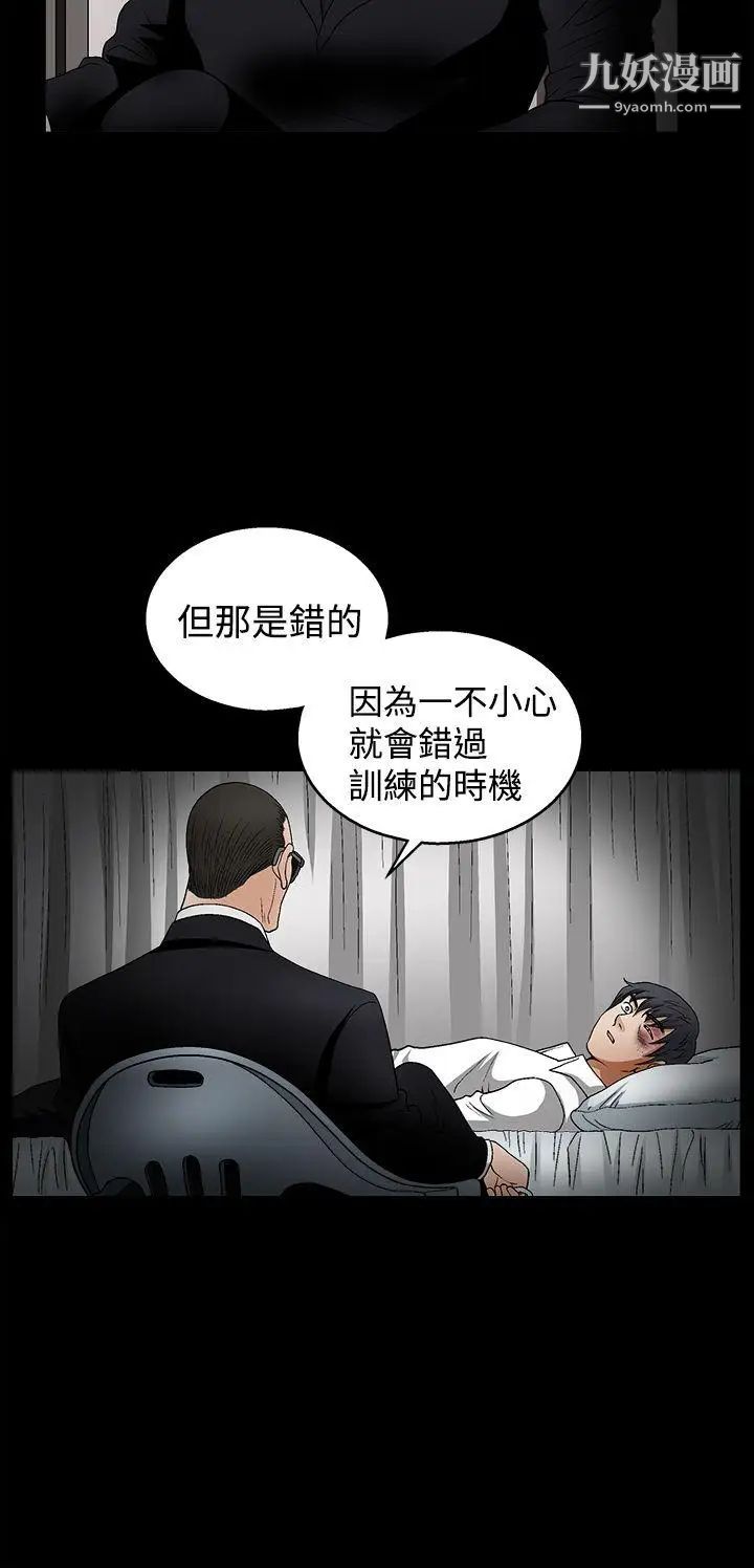 《诱惑》漫画最新章节第2季 第10话免费下拉式在线观看章节第【10】张图片