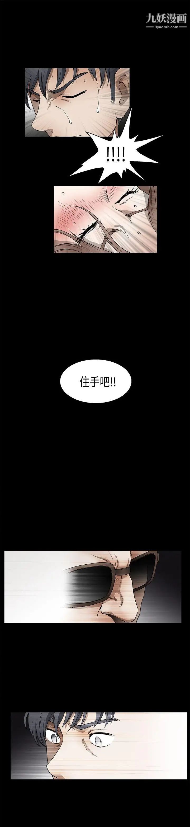 《诱惑》漫画最新章节第2季 第11话免费下拉式在线观看章节第【46】张图片