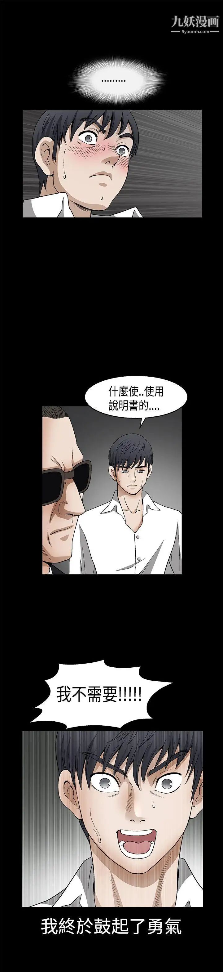 《诱惑》漫画最新章节第2季 第11话免费下拉式在线观看章节第【36】张图片