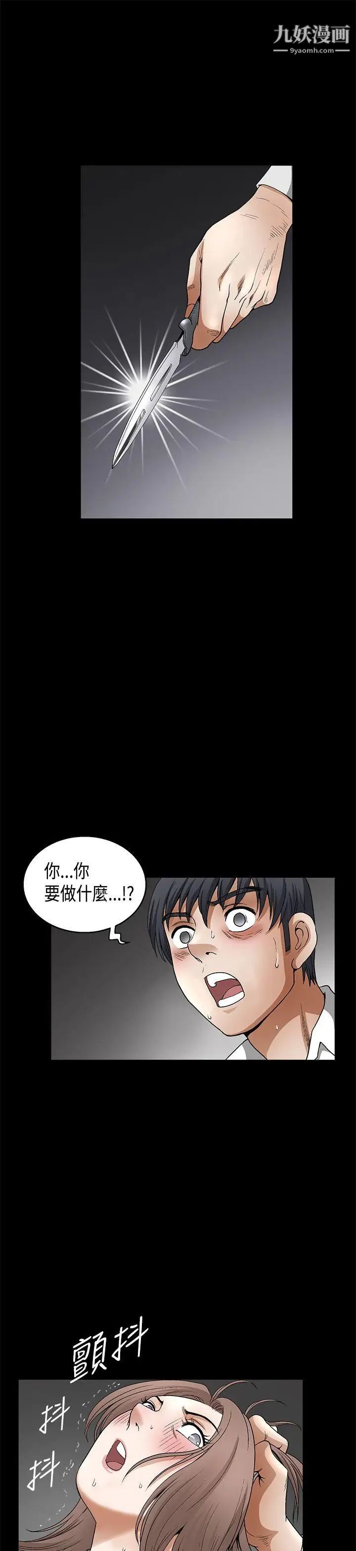 《诱惑》漫画最新章节第2季 第11话免费下拉式在线观看章节第【40】张图片