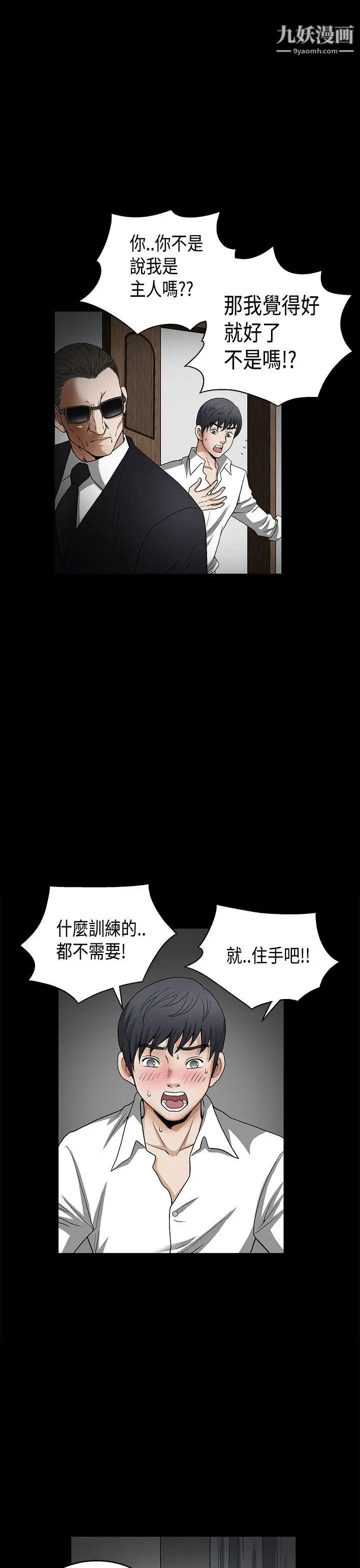 《诱惑》漫画最新章节第2季 第11话免费下拉式在线观看章节第【34】张图片