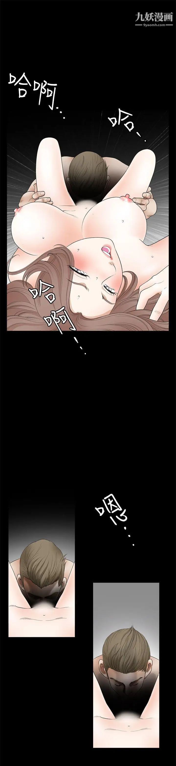 《诱惑》漫画最新章节第2季 第11话免费下拉式在线观看章节第【6】张图片