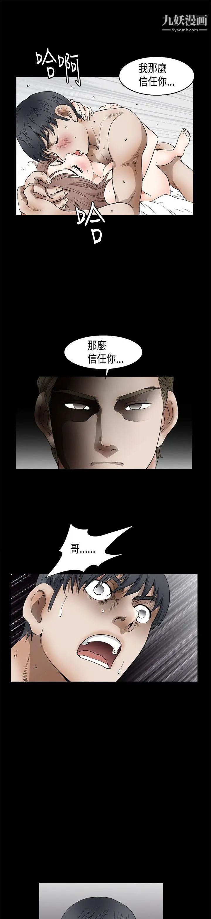 《诱惑》漫画最新章节第2季 第11话免费下拉式在线观看章节第【18】张图片