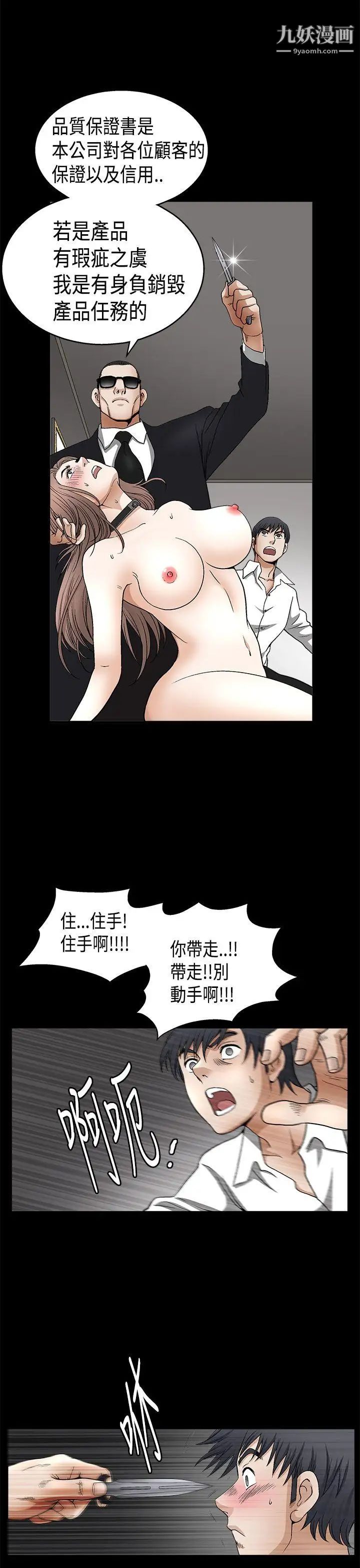 《诱惑》漫画最新章节第2季 第11话免费下拉式在线观看章节第【42】张图片