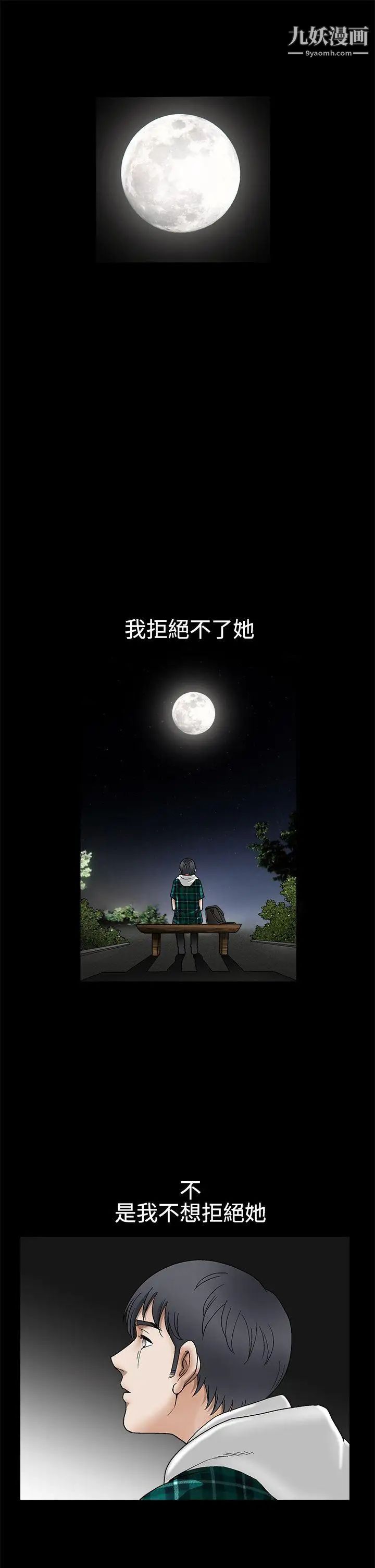 《诱惑》漫画最新章节第2季 第15话免费下拉式在线观看章节第【24】张图片