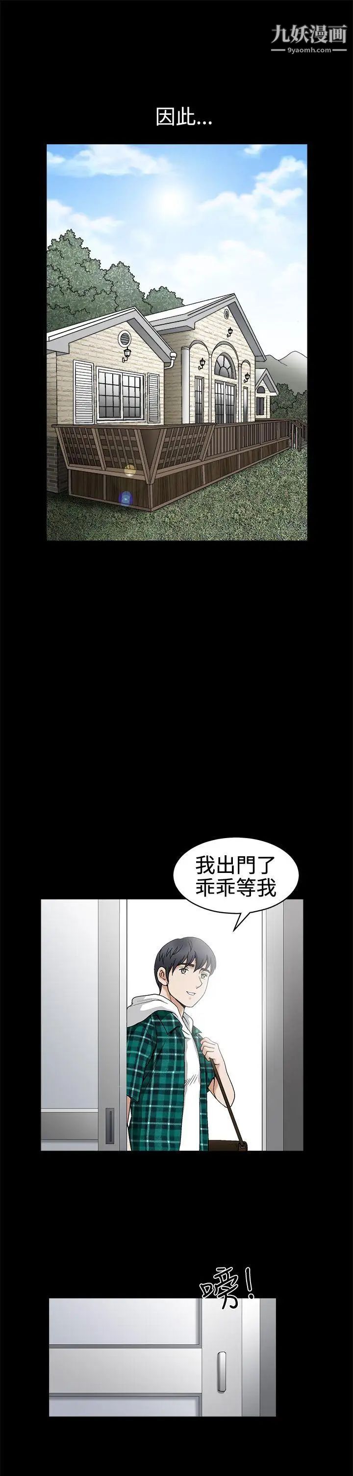 《诱惑》漫画最新章节第2季 第15话免费下拉式在线观看章节第【12】张图片