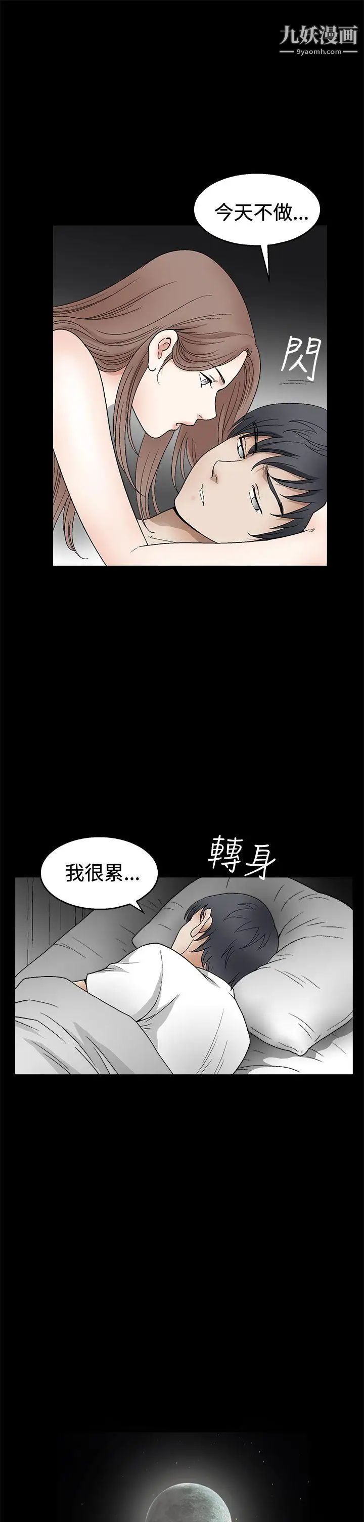 《诱惑》漫画最新章节第2季 第15话免费下拉式在线观看章节第【35】张图片