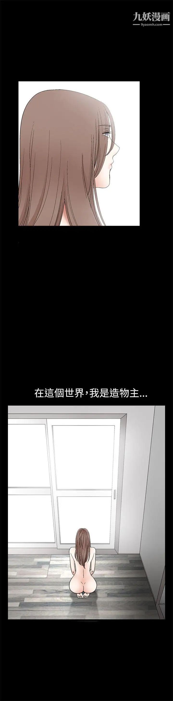 《诱惑》漫画最新章节第2季 第15话免费下拉式在线观看章节第【14】张图片