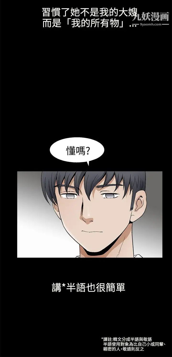 《诱惑》漫画最新章节第2季 第16话免费下拉式在线观看章节第【22】张图片