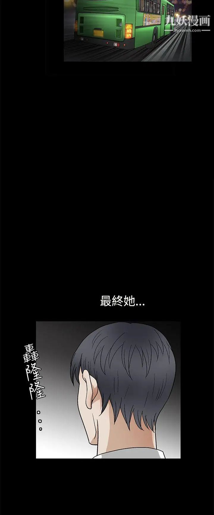 《诱惑》漫画最新章节第2季 第16话免费下拉式在线观看章节第【10】张图片