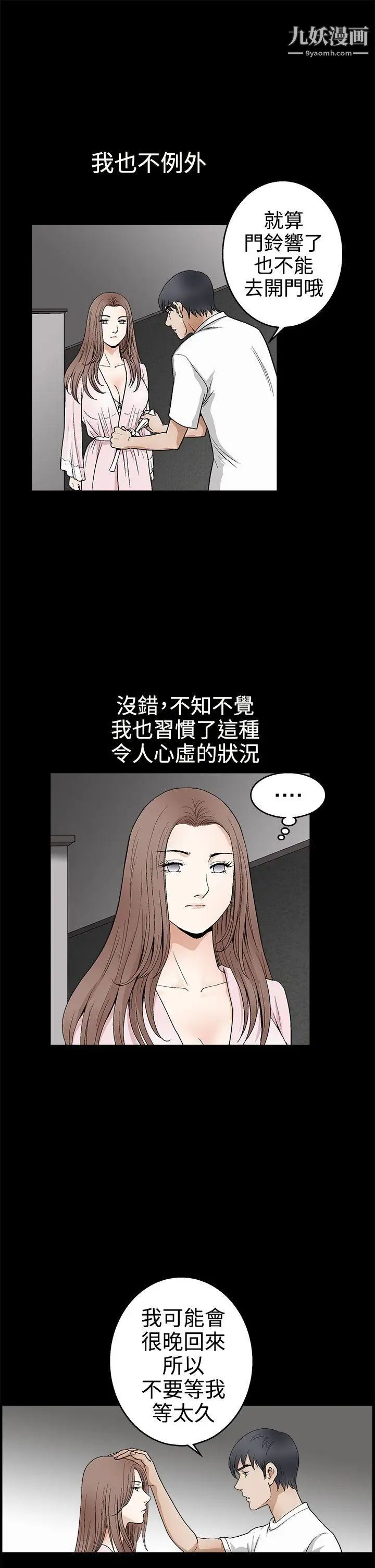 《诱惑》漫画最新章节第2季 第16话免费下拉式在线观看章节第【21】张图片