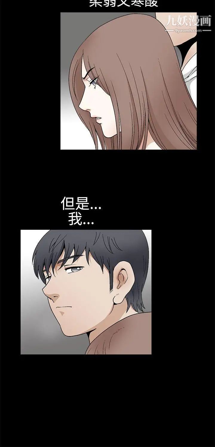 《诱惑》漫画最新章节第2季 第18话免费下拉式在线观看章节第【9】张图片