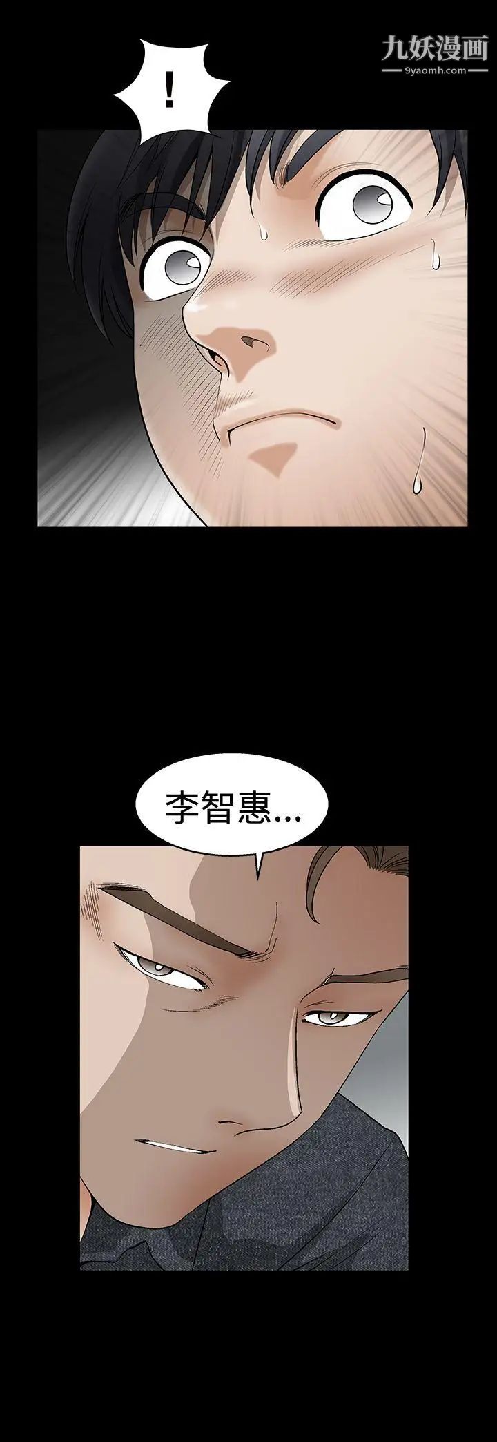 《诱惑》漫画最新章节第2季 第18话免费下拉式在线观看章节第【26】张图片