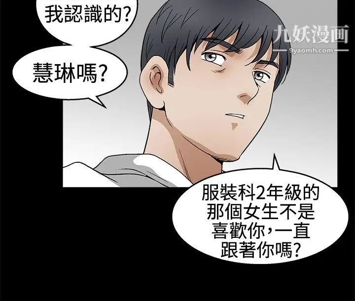 《诱惑》漫画最新章节第2季 第18话免费下拉式在线观看章节第【24】张图片