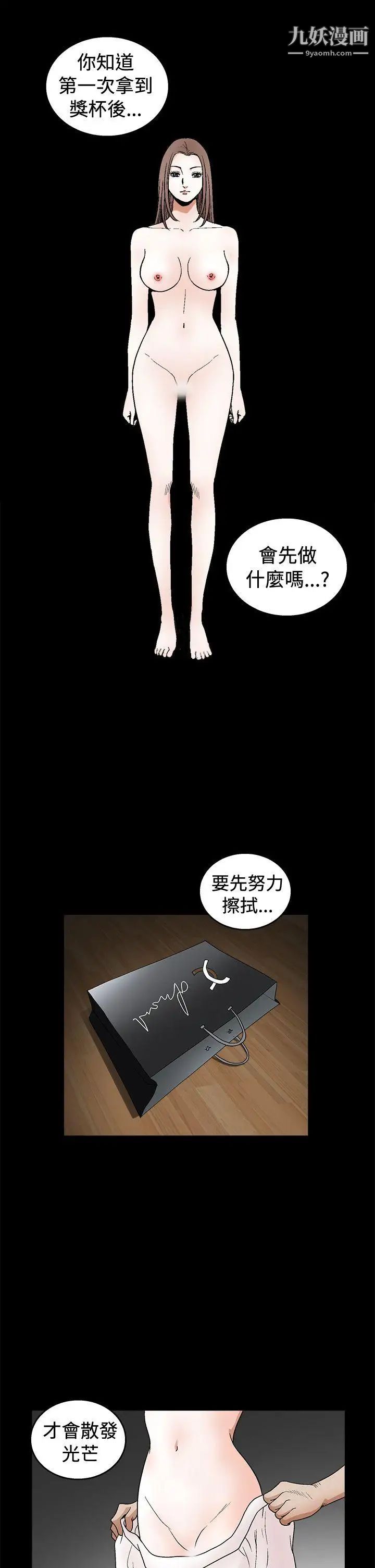 《诱惑》漫画最新章节第2季 第19话免费下拉式在线观看章节第【36】张图片