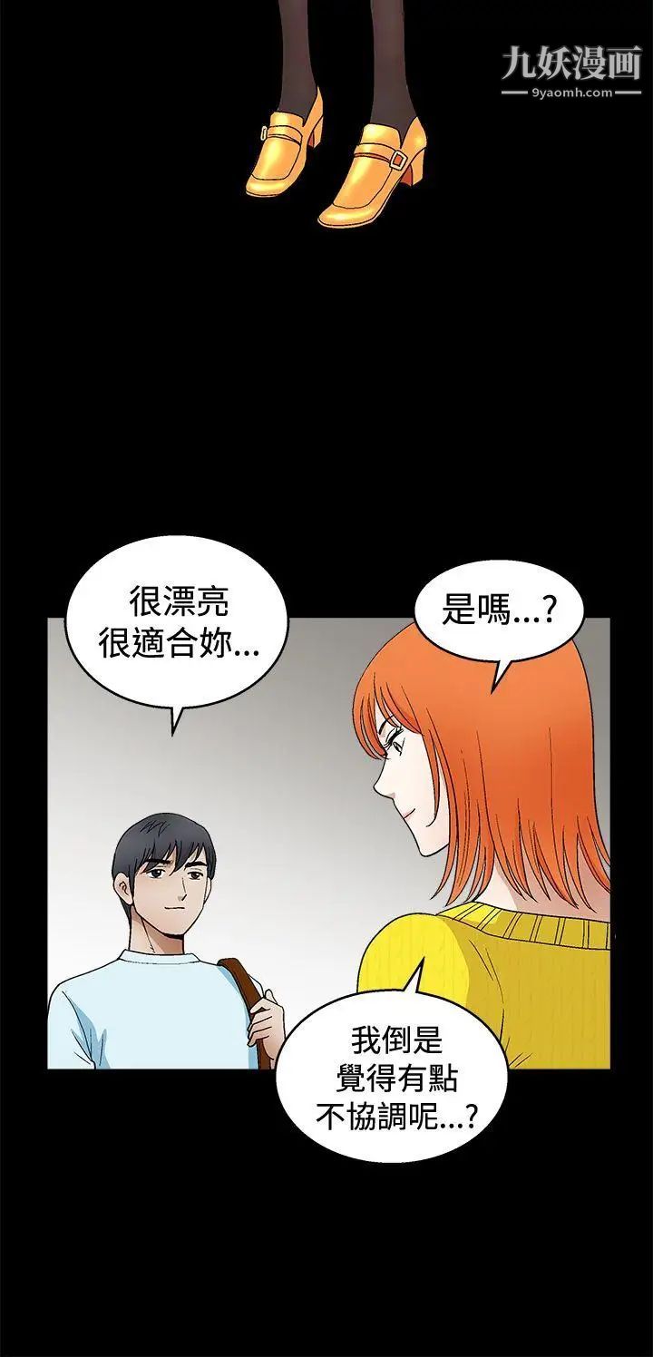 《诱惑》漫画最新章节第2季 第19话免费下拉式在线观看章节第【27】张图片