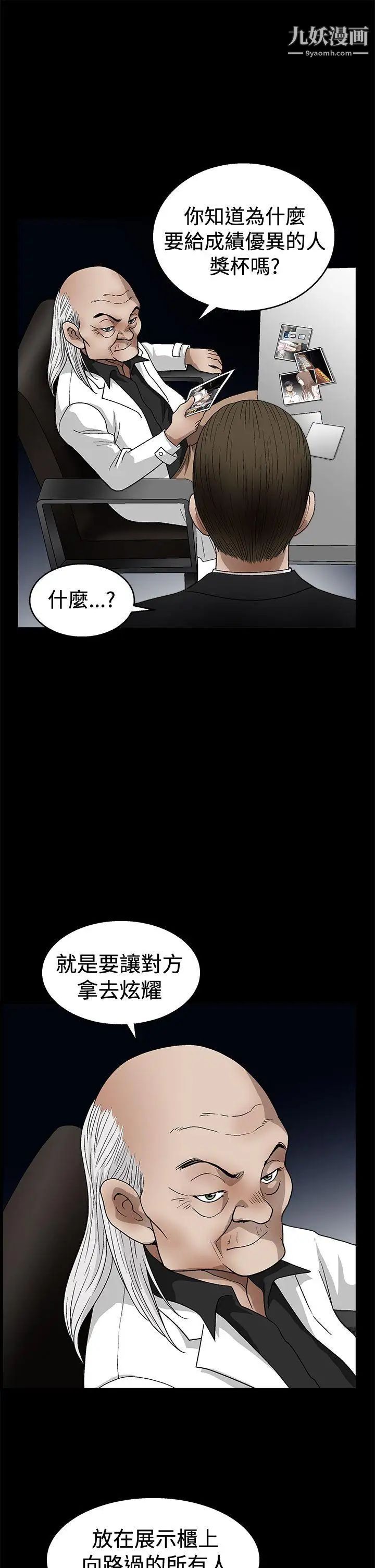 《诱惑》漫画最新章节第2季 第19话免费下拉式在线观看章节第【18】张图片