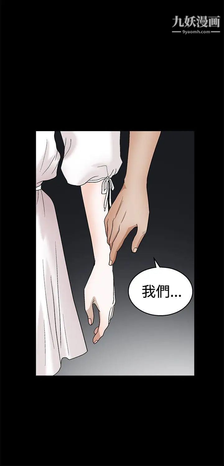 《诱惑》漫画最新章节第2季 第19话免费下拉式在线观看章节第【39】张图片