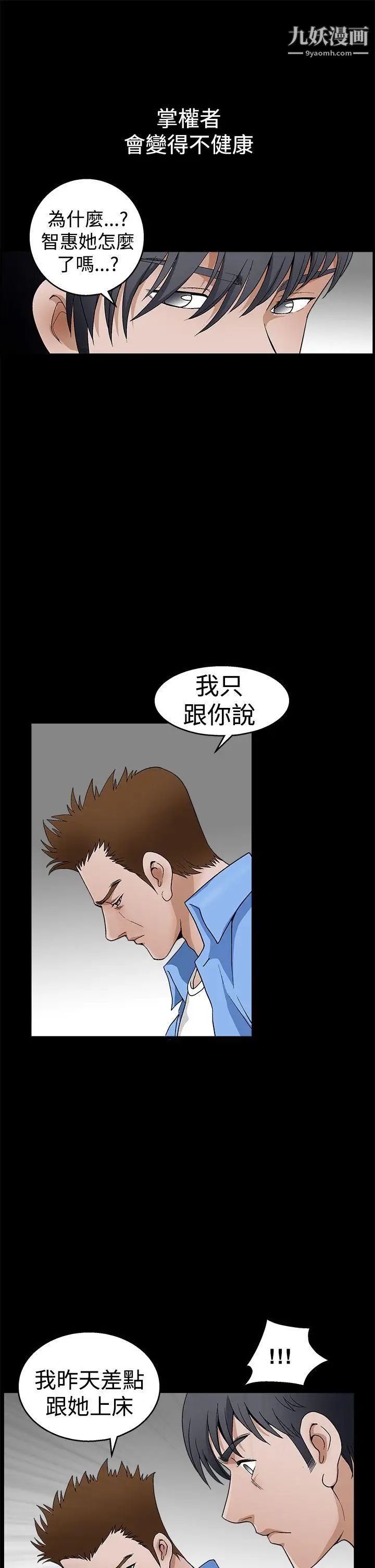 《诱惑》漫画最新章节第2季 第23话免费下拉式在线观看章节第【33】张图片