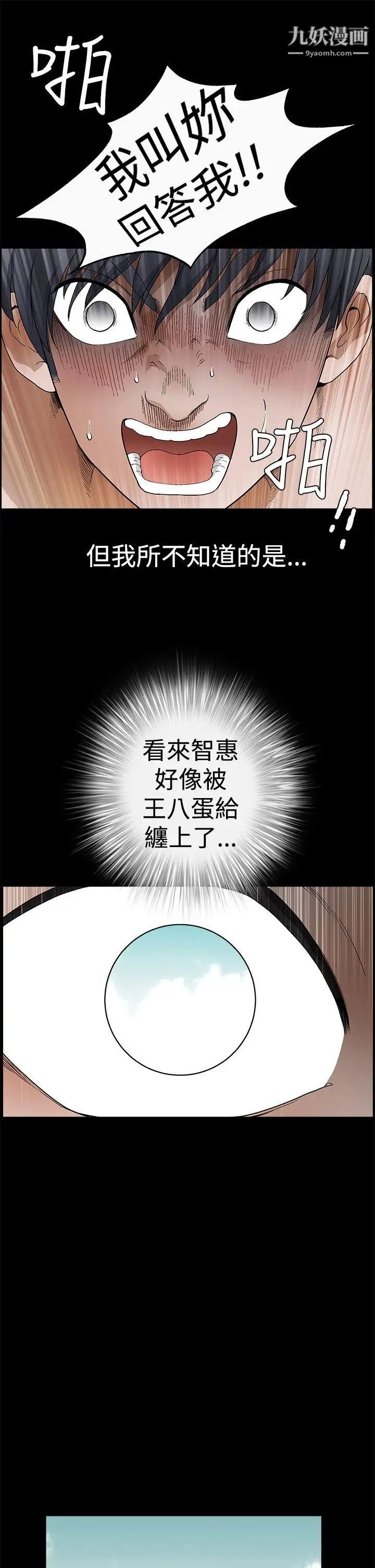 《诱惑》漫画最新章节第2季 第23话免费下拉式在线观看章节第【29】张图片