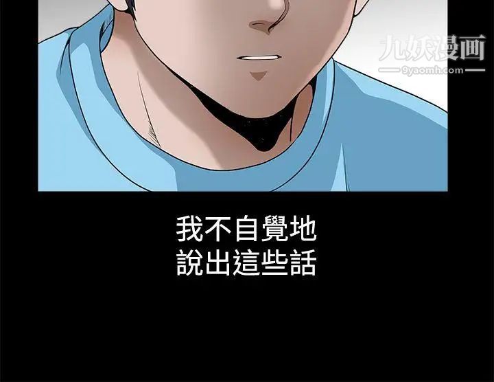 《诱惑》漫画最新章节第2季 第24话免费下拉式在线观看章节第【11】张图片