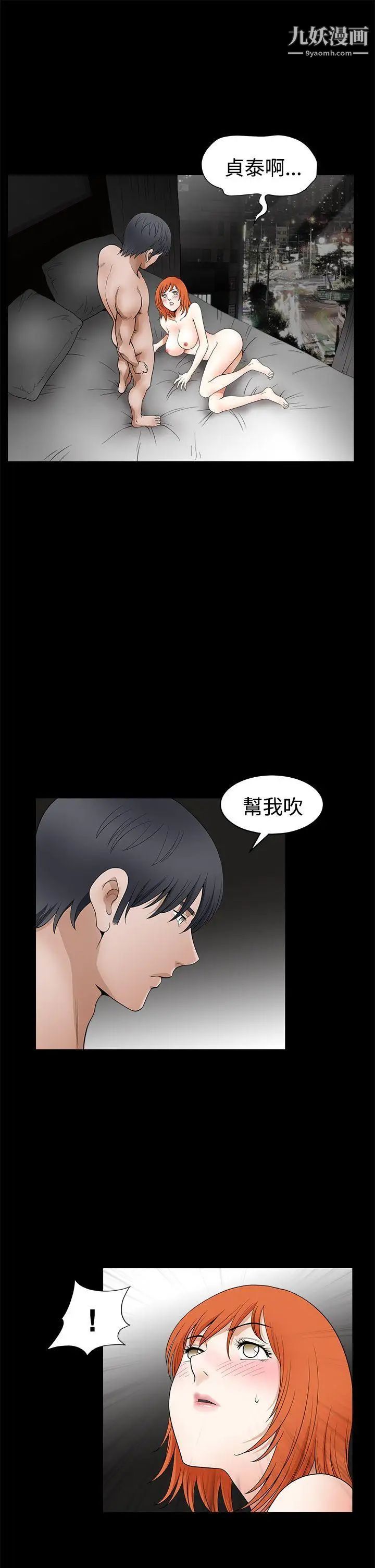 《诱惑》漫画最新章节第2季 第24话免费下拉式在线观看章节第【25】张图片