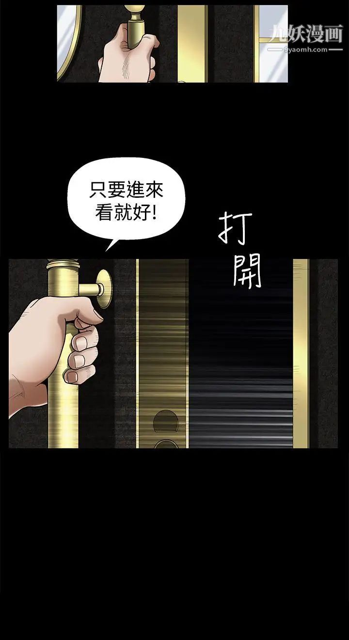 《诱惑》漫画最新章节第2季 第27话免费下拉式在线观看章节第【19】张图片