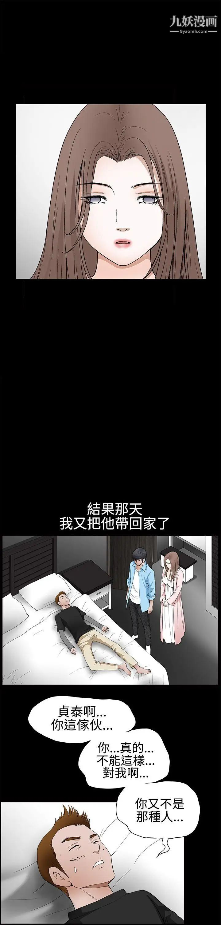 《诱惑》漫画最新章节第2季 第28话免费下拉式在线观看章节第【18】张图片