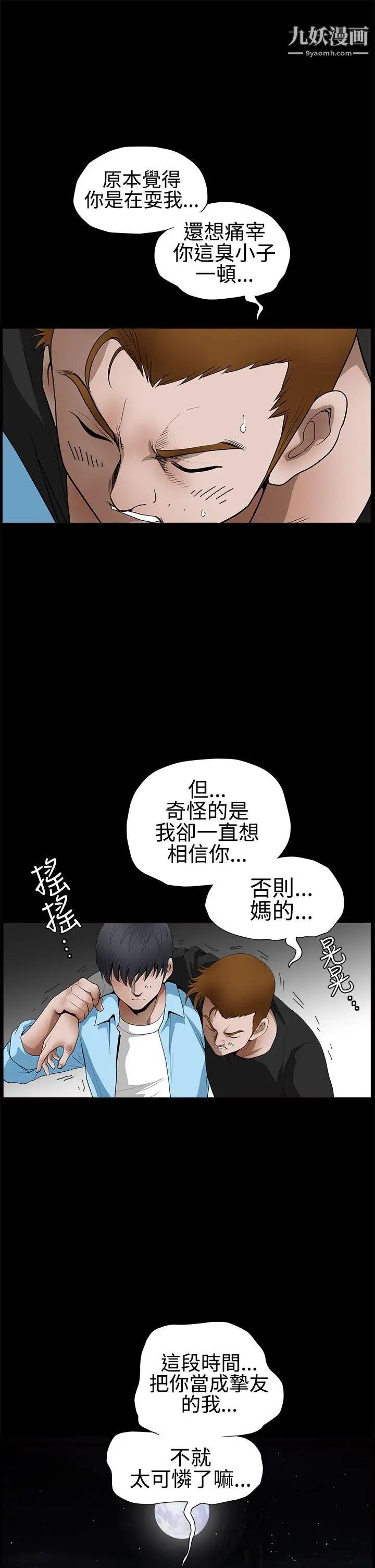 《诱惑》漫画最新章节第2季 第28话免费下拉式在线观看章节第【16】张图片