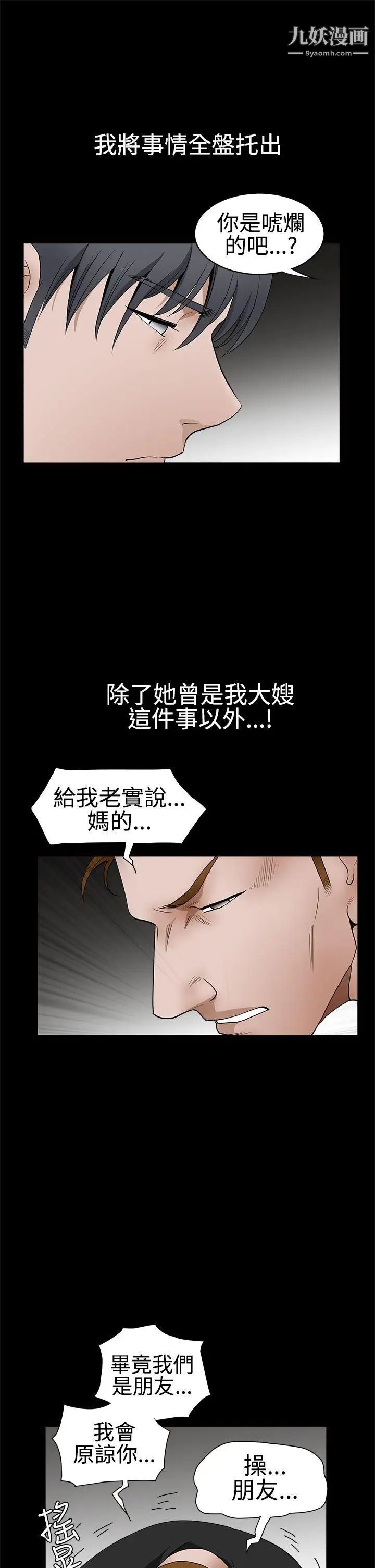 《诱惑》漫画最新章节第2季 第28话免费下拉式在线观看章节第【14】张图片