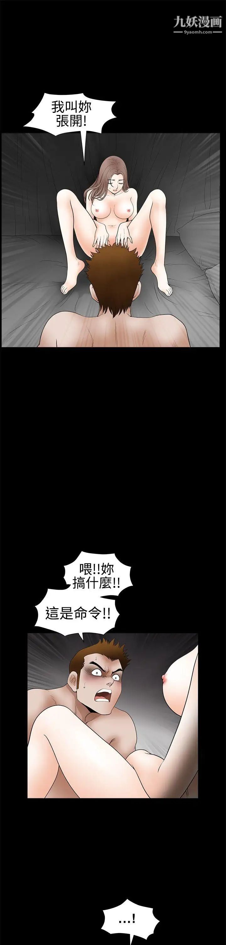 《诱惑》漫画最新章节第2季 第30话免费下拉式在线观看章节第【43】张图片