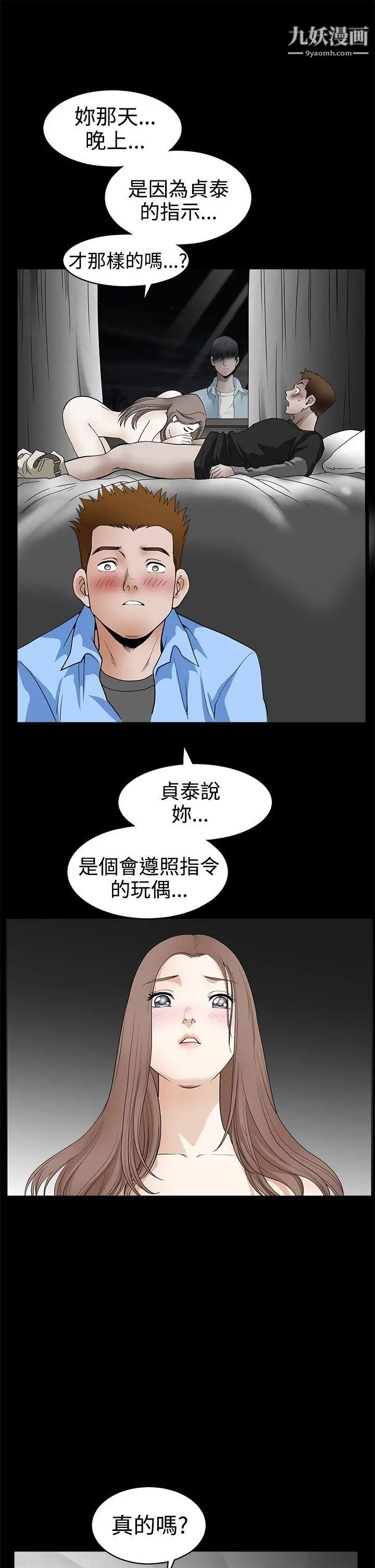 《诱惑》漫画最新章节第2季 第30话免费下拉式在线观看章节第【17】张图片