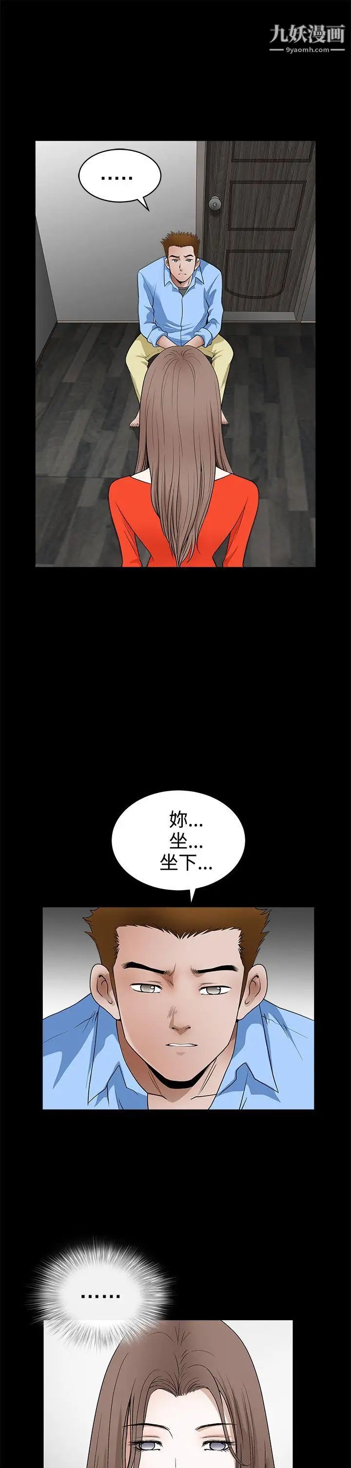 《诱惑》漫画最新章节第2季 第30话免费下拉式在线观看章节第【19】张图片