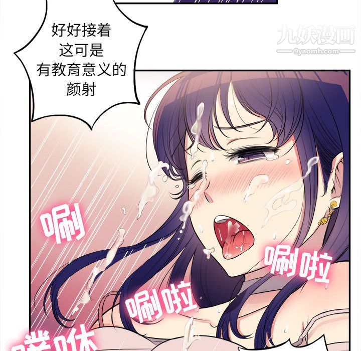 《由莉的秘密》漫画最新章节第1话免费下拉式在线观看章节第【75】张图片