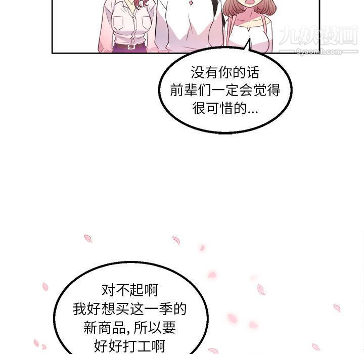 《由莉的秘密》漫画最新章节第1话免费下拉式在线观看章节第【132】张图片