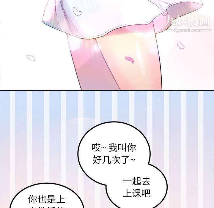 《由莉的秘密》漫画最新章节第1话免费下拉式在线观看章节第【96】张图片