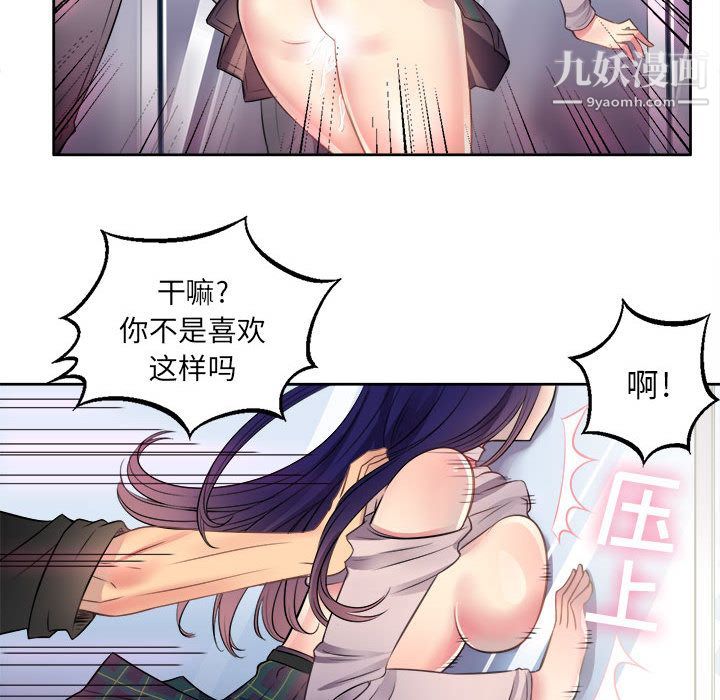 《由莉的秘密》漫画最新章节第1话免费下拉式在线观看章节第【44】张图片