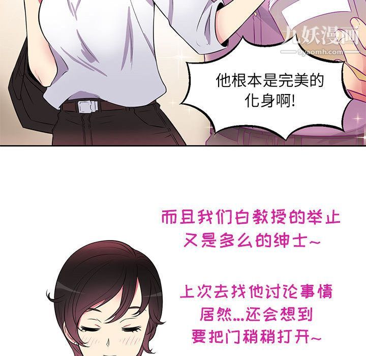 《由莉的秘密》漫画最新章节第1话免费下拉式在线观看章节第【102】张图片