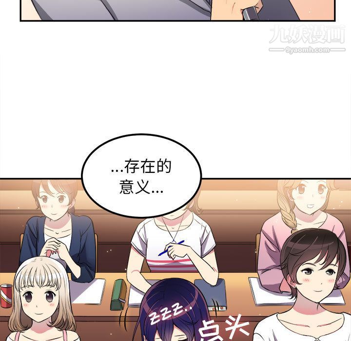 《由莉的秘密》漫画最新章节第1话免费下拉式在线观看章节第【120】张图片