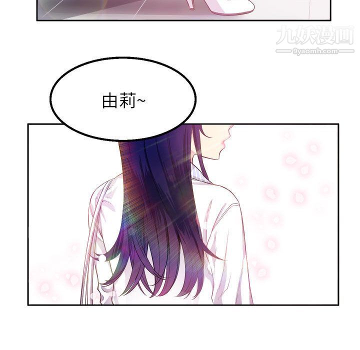 《由莉的秘密》漫画最新章节第1话免费下拉式在线观看章节第【93】张图片