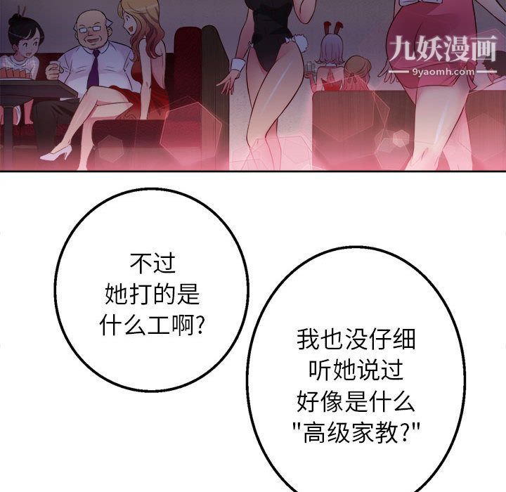 《由莉的秘密》漫画最新章节第1话免费下拉式在线观看章节第【143】张图片