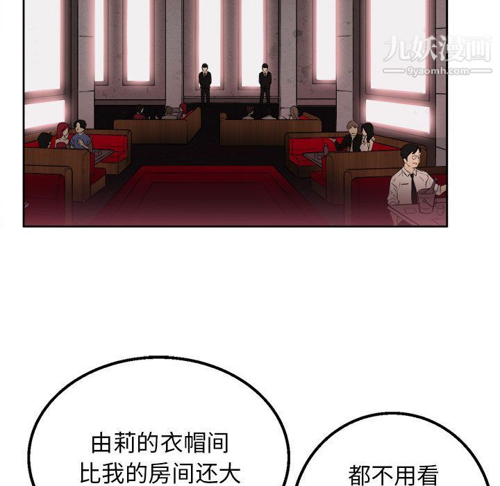 《由莉的秘密》漫画最新章节第1话免费下拉式在线观看章节第【140】张图片