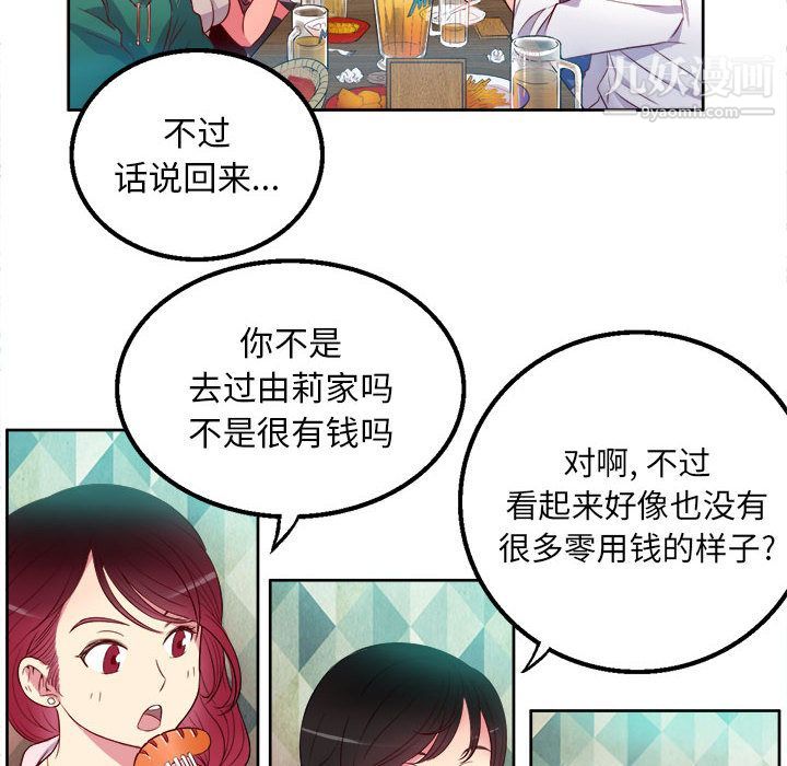 《由莉的秘密》漫画最新章节第1话免费下拉式在线观看章节第【135】张图片