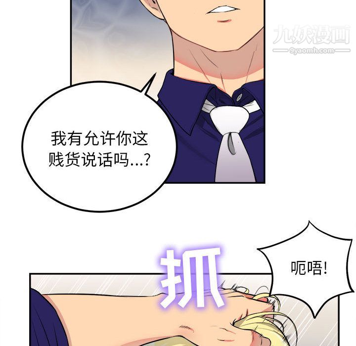 《由莉的秘密》漫画最新章节第1话免费下拉式在线观看章节第【112】张图片