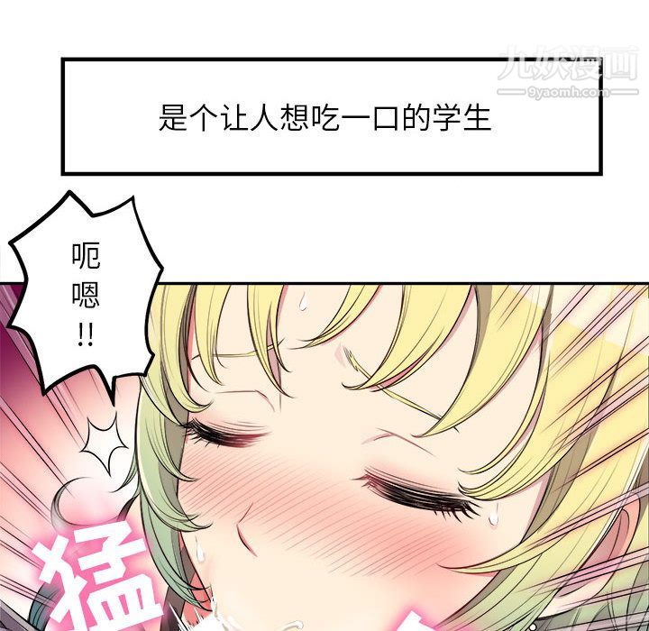 《由莉的秘密》漫画最新章节第1话免费下拉式在线观看章节第【109】张图片