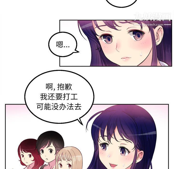 《由莉的秘密》漫画最新章节第1话免费下拉式在线观看章节第【130】张图片