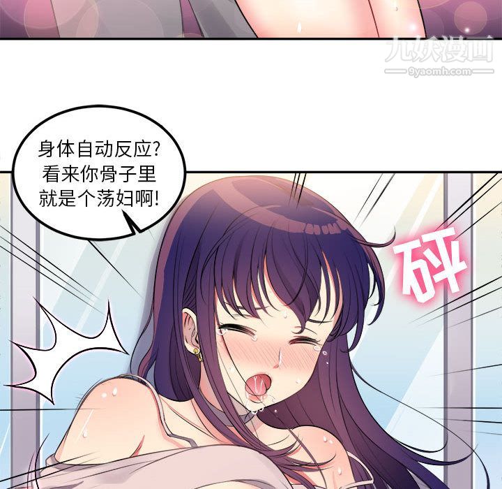 《由莉的秘密》漫画最新章节第1话免费下拉式在线观看章节第【59】张图片